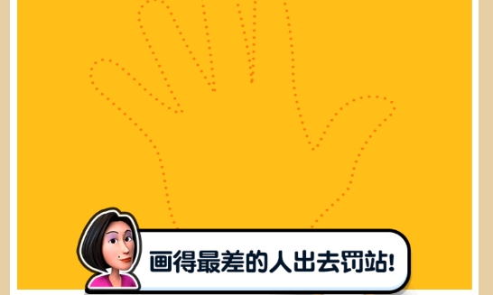 指尖畫畫游戲官方版