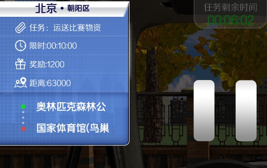 遨游北京游戲官方版