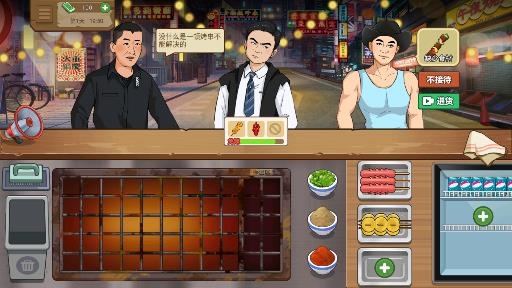 我的大排檔游戲正版