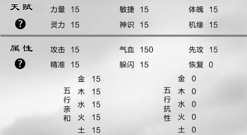 破劫成仙游戲