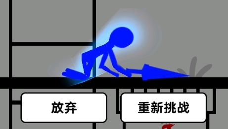 火柴人要生存游戲