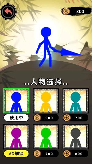 火柴人要生存游戲
