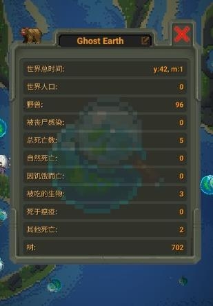 WorldBox人造迷你星球游戲最新版