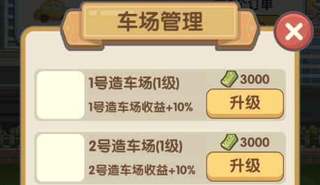 我的帝王之路游戲官方版