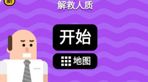 子彈先生小游戲