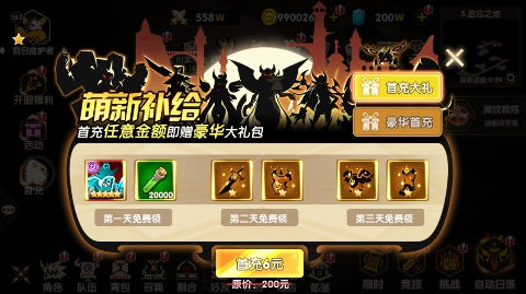 誓靈首續(xù)0.1折