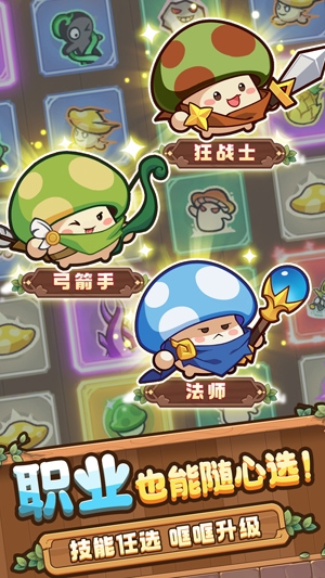 冒險大作戰(zhàn)官方版