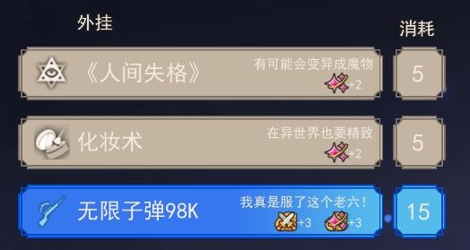 我在異界的開掛人生游戲 我在異界的開掛人生游戲