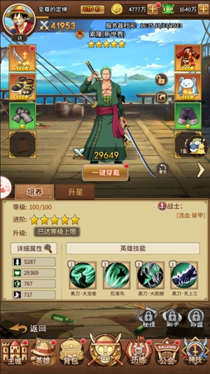 海洋王國尼卡也要0.1折