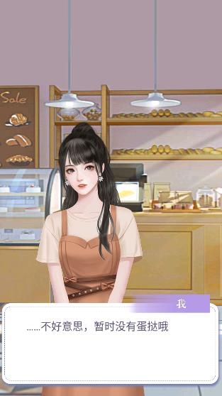 王二丫的甜品店游戲