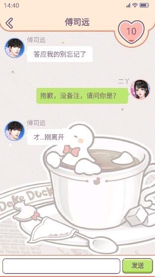 王二丫的甜品店游戲