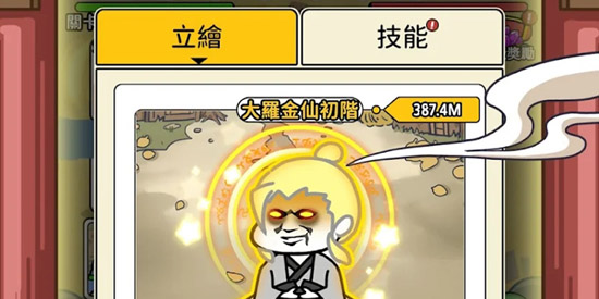 修真模擬器繁中版(修真模擬器)