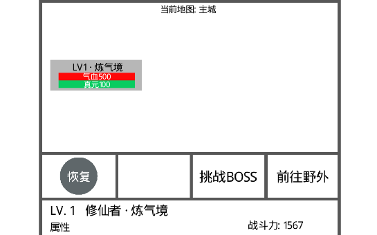 九州修仙傳游戲官方版