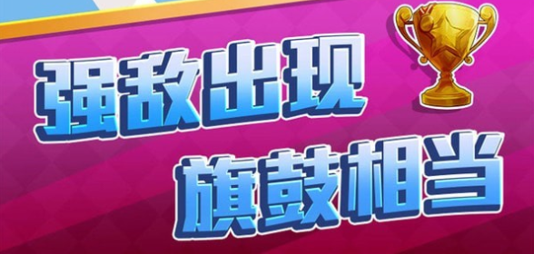 多人運動會手游安卓版