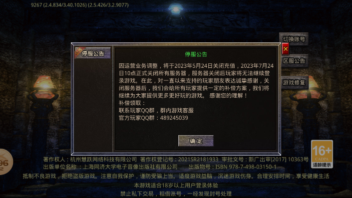 清風(fēng)火紅傳奇手游