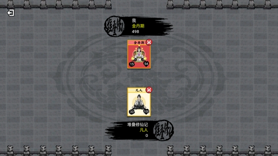 超級腦力達人官方版