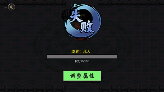 超級腦力達人官方版