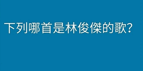 歌詞別忘記最新版
