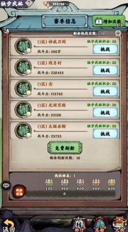 大劍仙游戲最新版