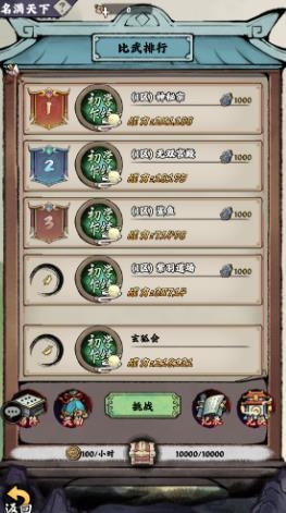 大劍仙游戲最新版