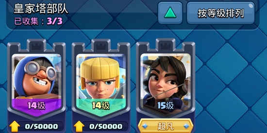 皇室戰(zhàn)爭(zhēng)魔改版(Null’s Royale)