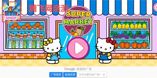 凱蒂貓超市游戲最新版(Supermarket)