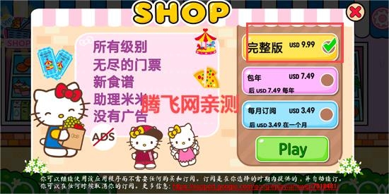 凱蒂貓超市游戲最新版(Supermarket)