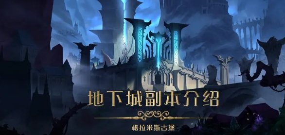 地下城與王國手游安卓版