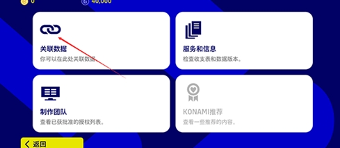 實(shí)況足球2024國(guó)際服