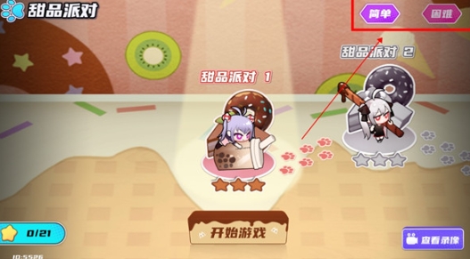 盲盒派對(duì)游戲最新版