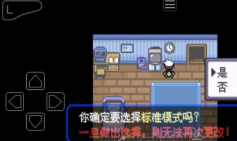 口袋妖怪究極綠寶石5.4手機(jī)版