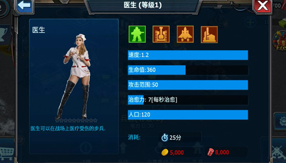 戰(zhàn)警大國崛起最新版