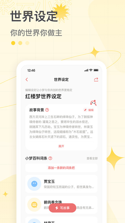 彩神小夢最新版安卓版