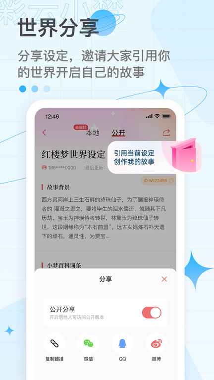 彩神小夢最新版安卓版