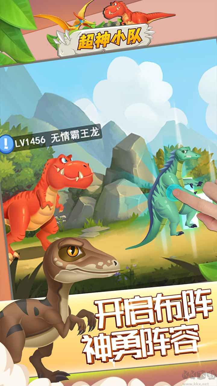超神小隊