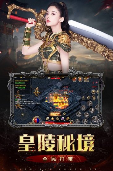 正版原始傳奇