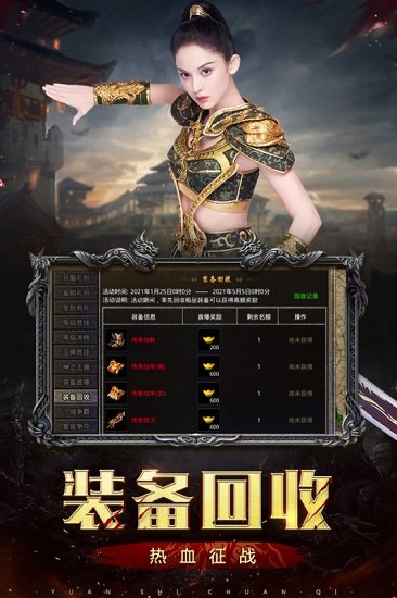 正版原始傳奇