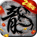 娜扎代言版貪玩原始傳奇 v1.6.806 安卓版