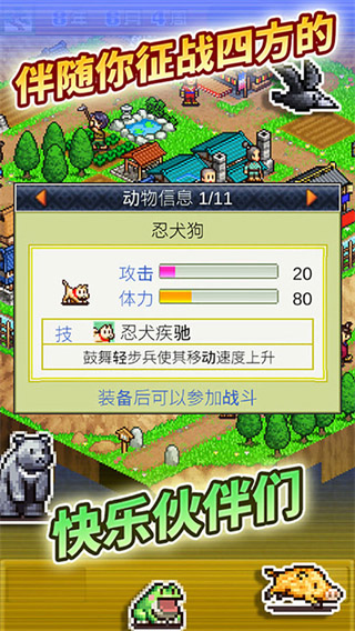 合戰(zhàn)忍者村物語最新破解版