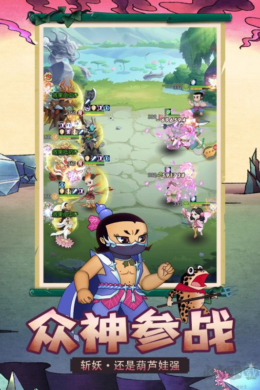 新葫蘆兄弟官方正版