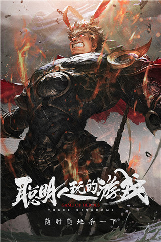 三國殺移動(dòng)版360版本最新版