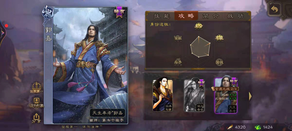 三國殺移動(dòng)版斗地主模式麴義打法攻略
