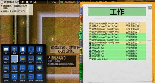 監(jiān)獄建筑師中文破解版