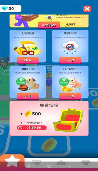 我的農(nóng)場破解版無限金幣無限鉆石版