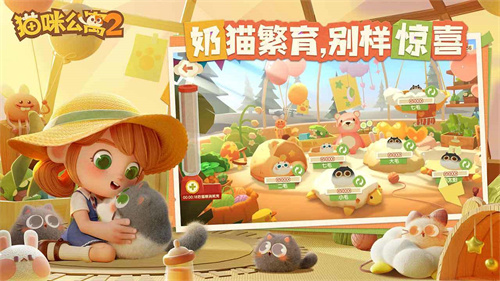 貓咪公寓2破解版無限愛心金幣