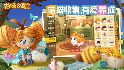 貓咪公寓2破解版無限愛心金幣