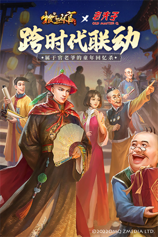 極品芝麻官下載安裝