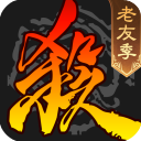 三國(guó)殺移動(dòng)版安卓V4.1.5（禮包碼附贈(zèng)）