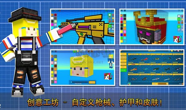 像素射擊世界無廣告版