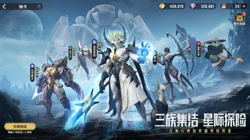 星際52區(qū)2024最新版手游